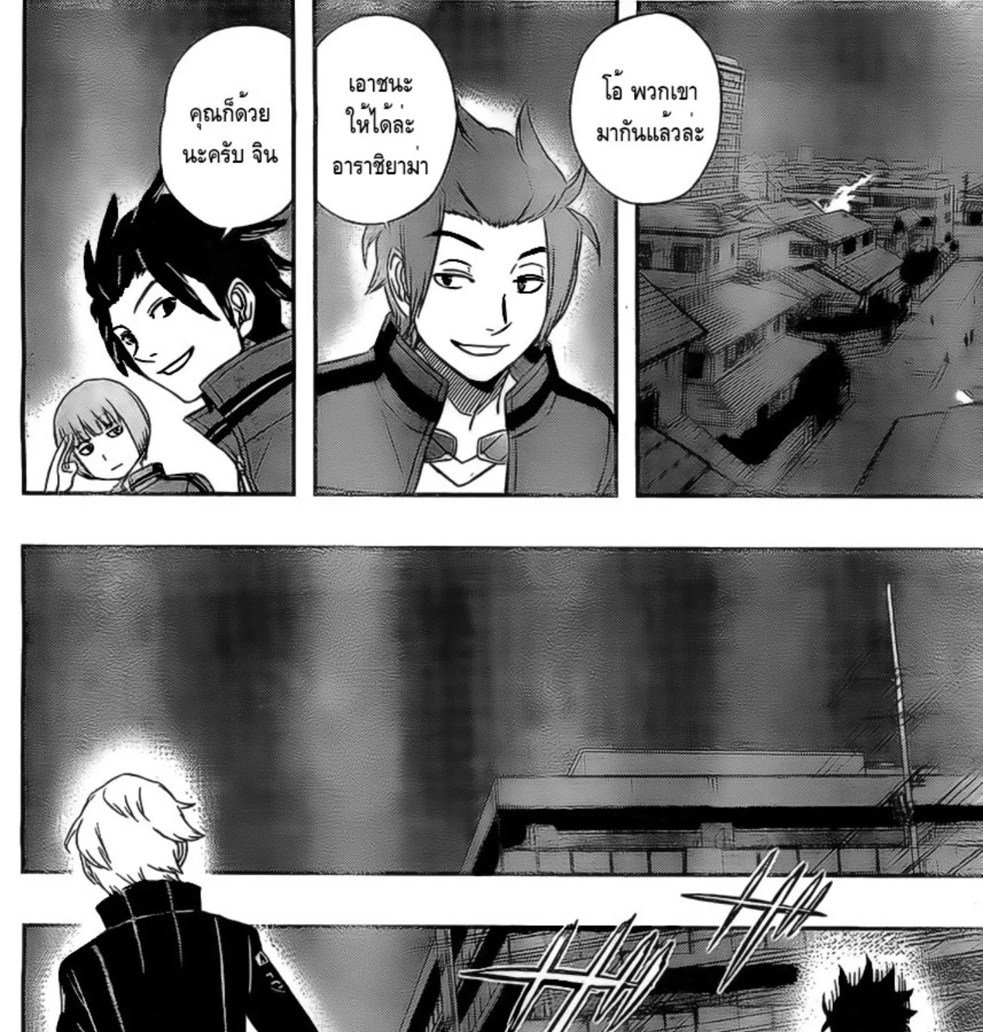 World Trigger - หน้า 22