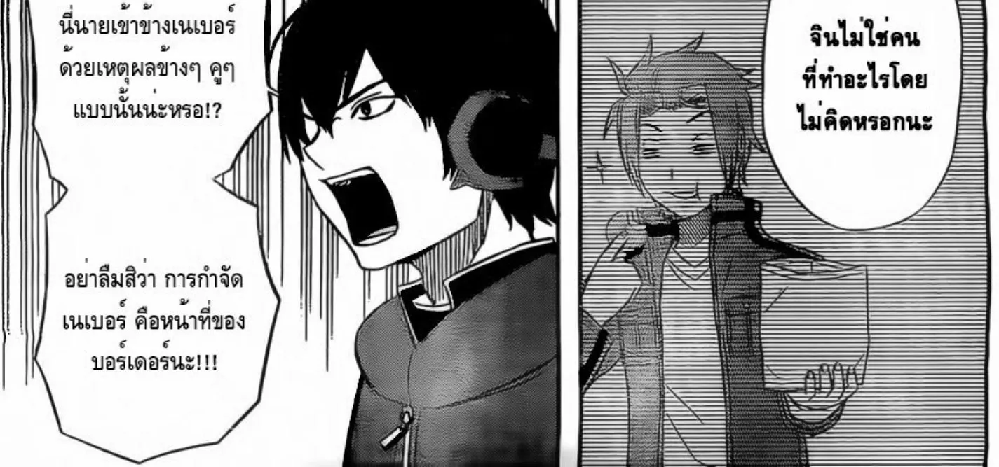 World Trigger - หน้า 25