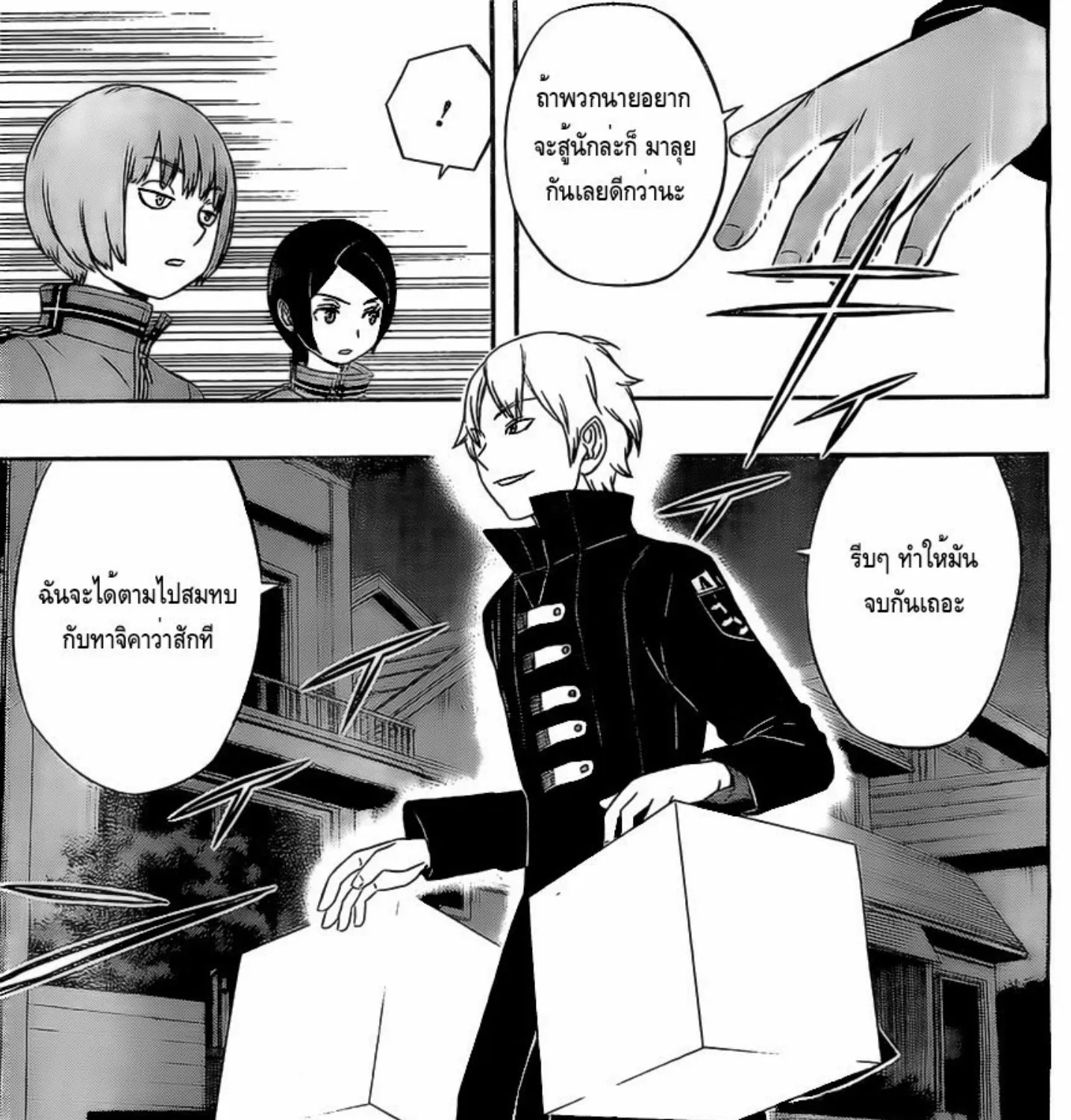 World Trigger - หน้า 28