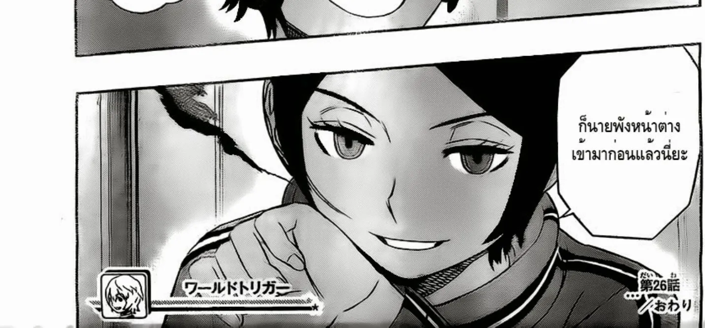 World Trigger - หน้า 37