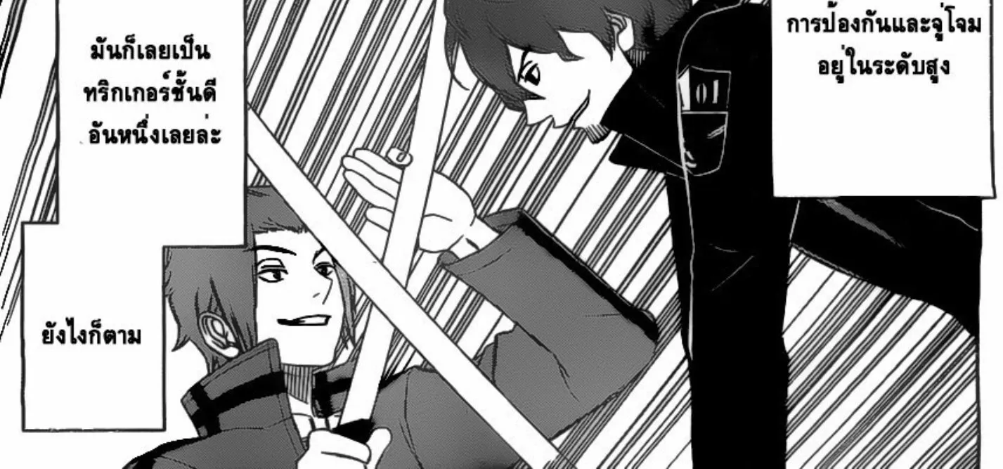 World Trigger - หน้า 9