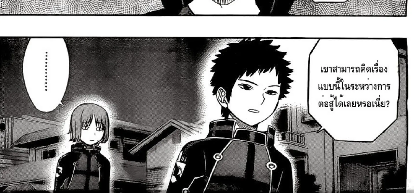 World Trigger - หน้า 21