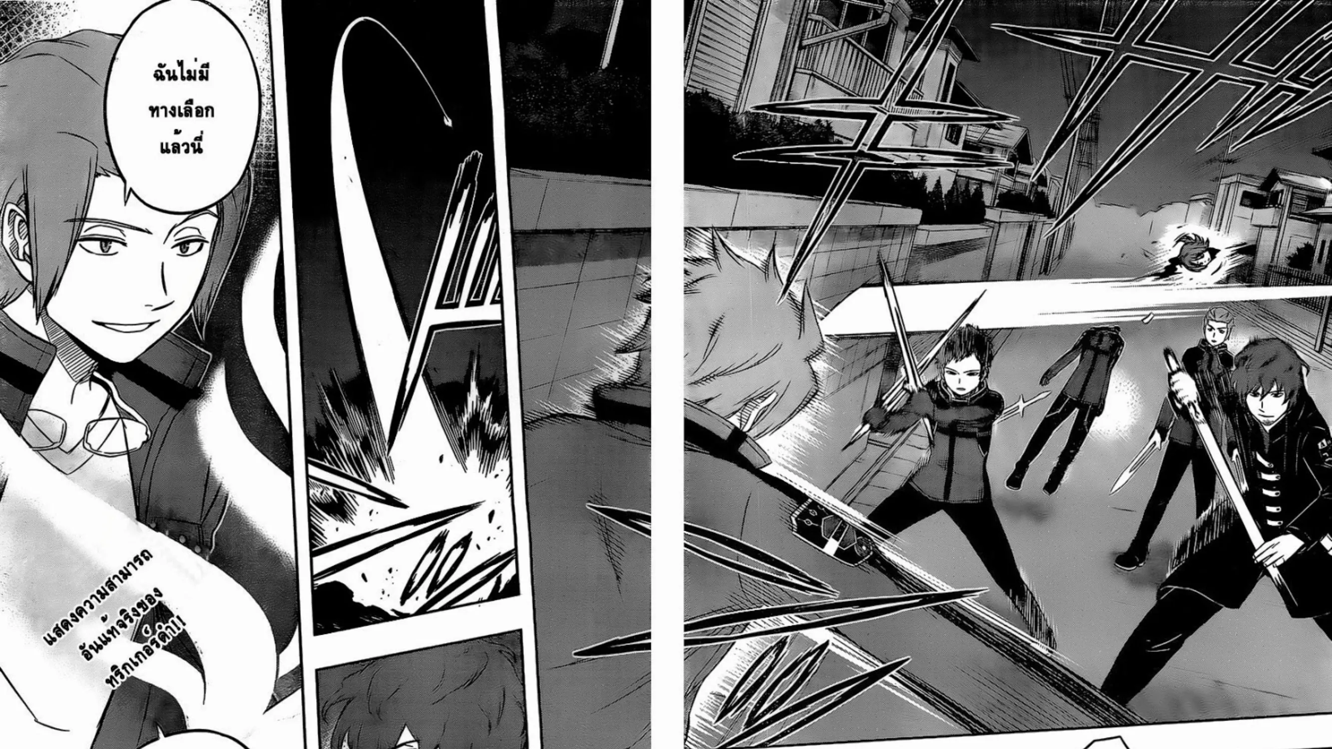 World Trigger - หน้า 26