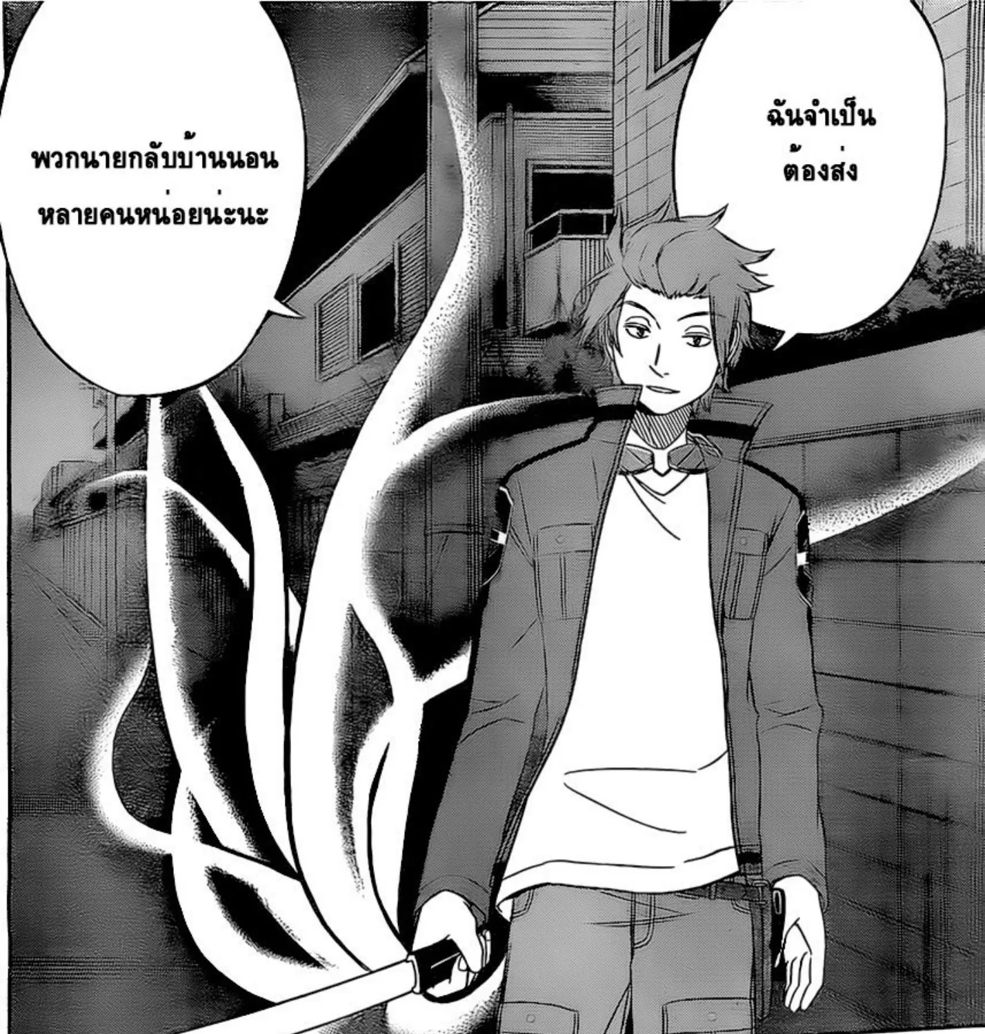 World Trigger - หน้า 10