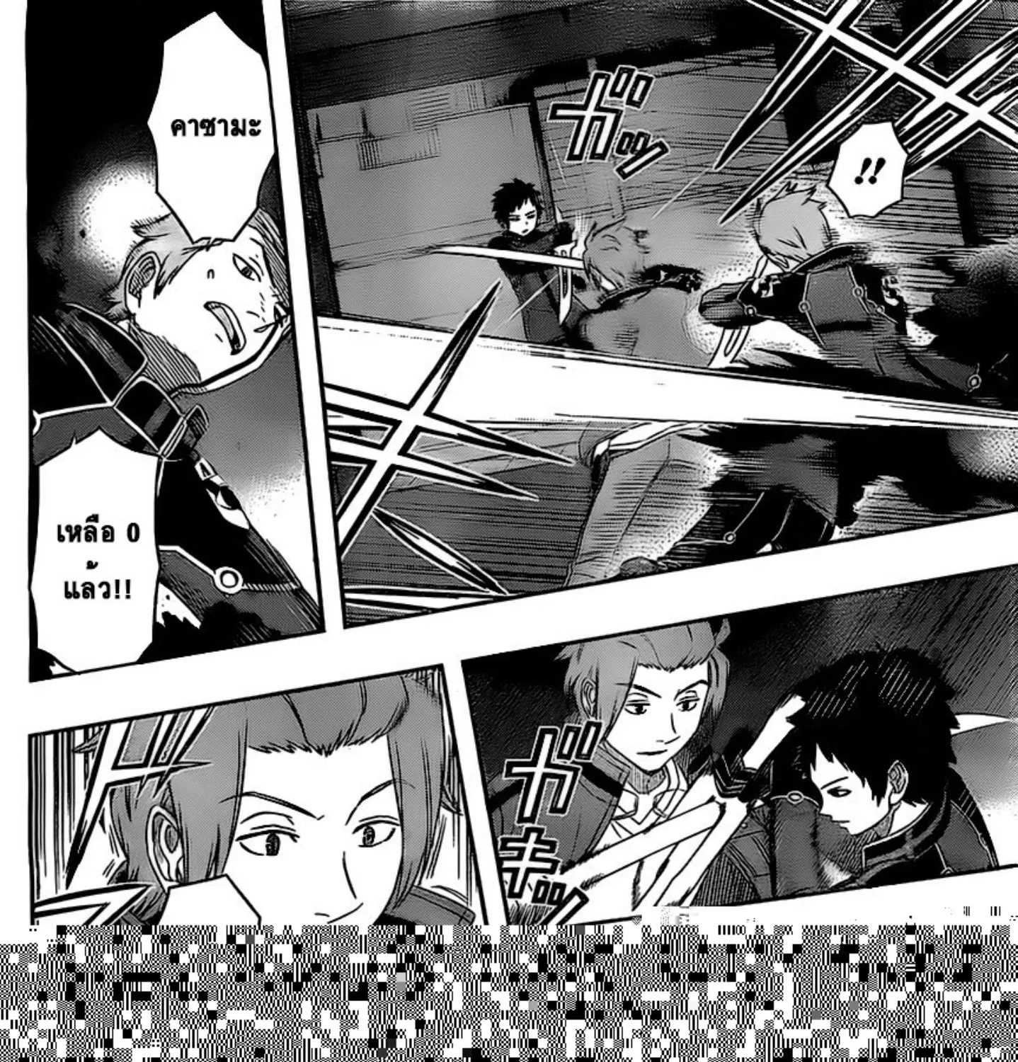 World Trigger - หน้า 28