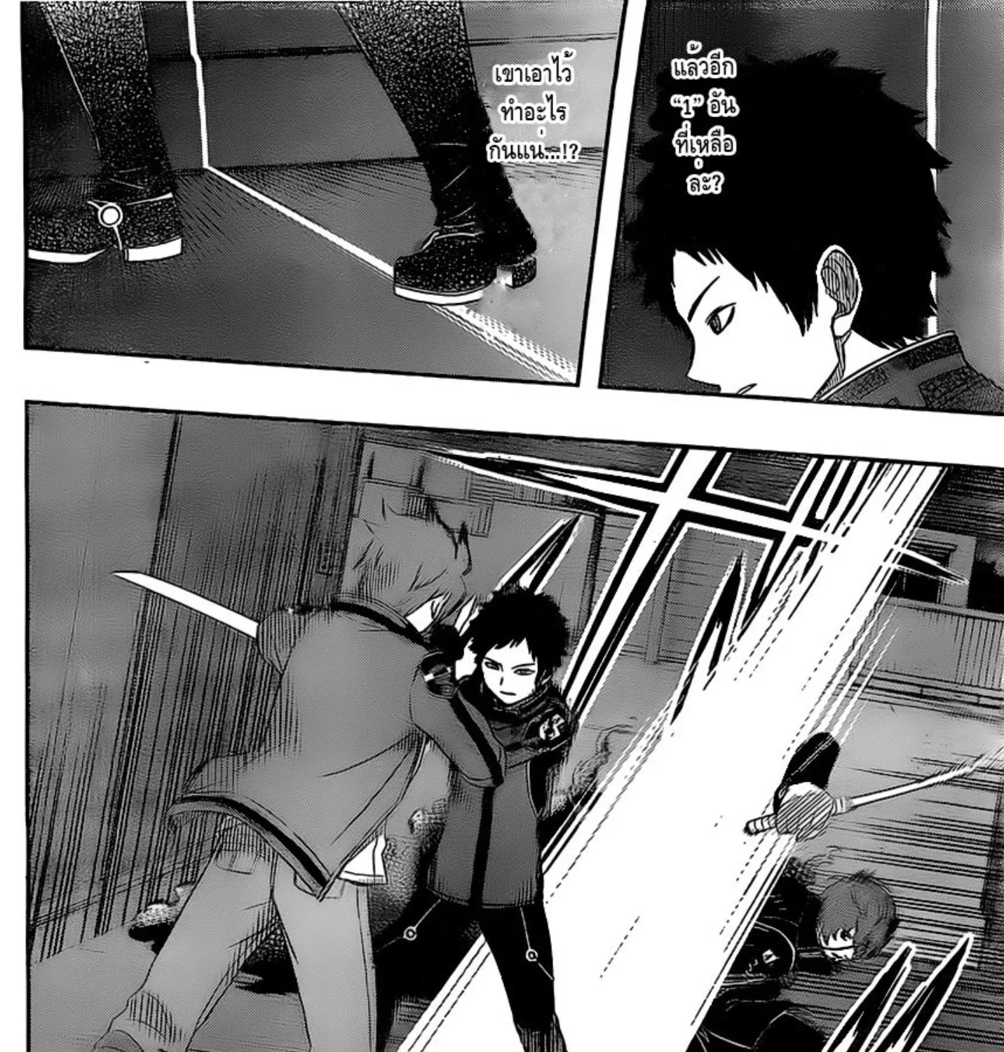 World Trigger - หน้า 32