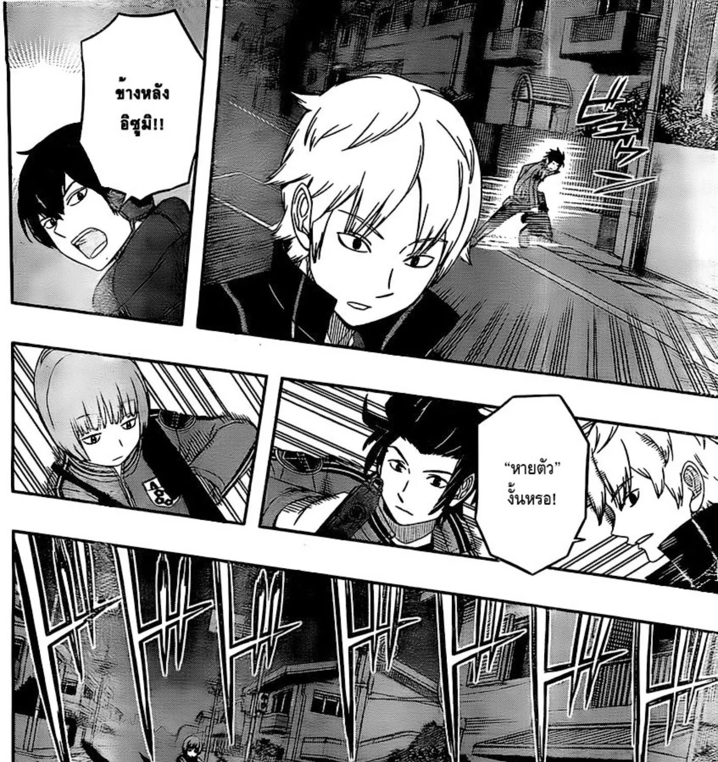 World Trigger - หน้า 12