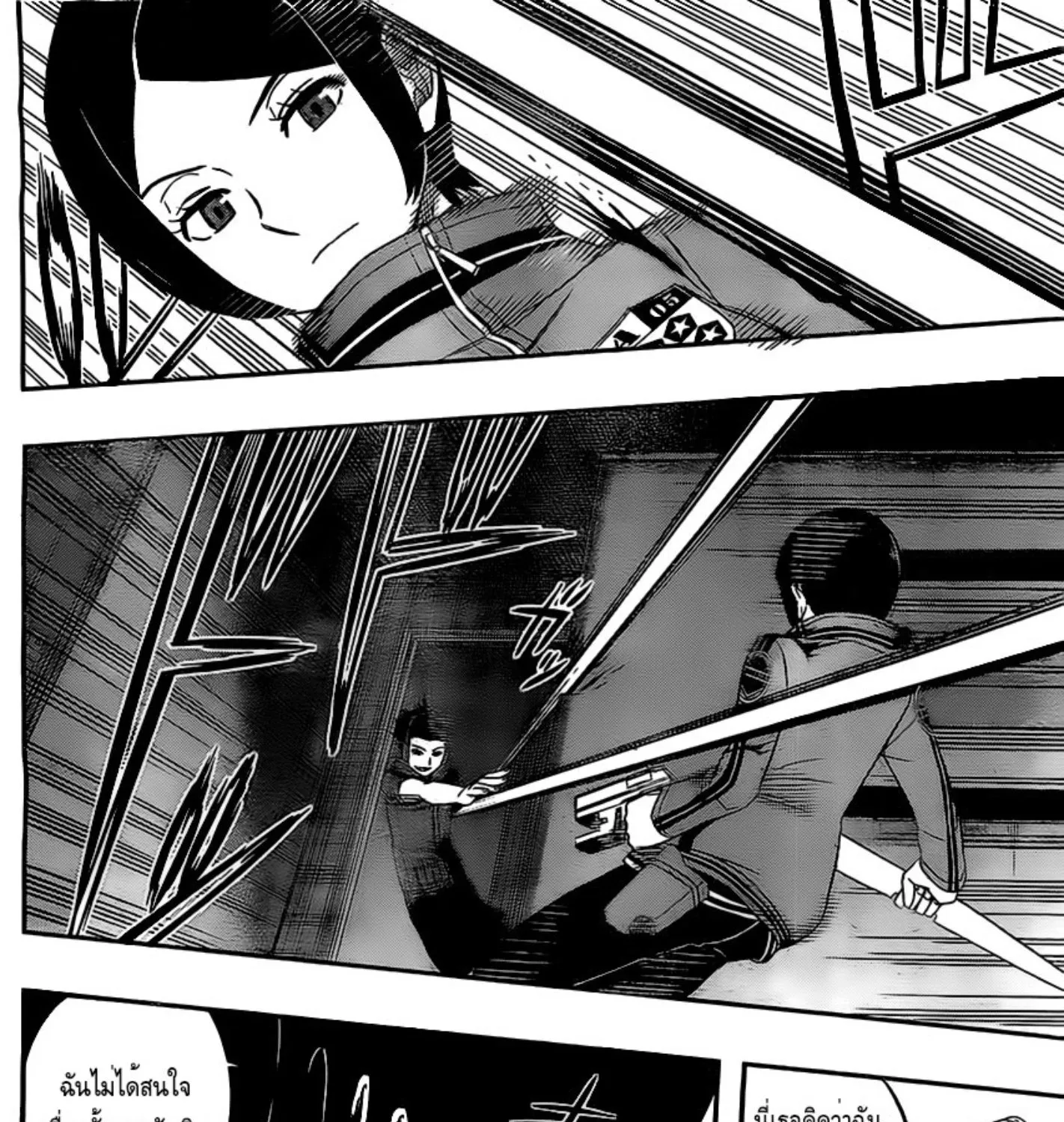 World Trigger - หน้า 16