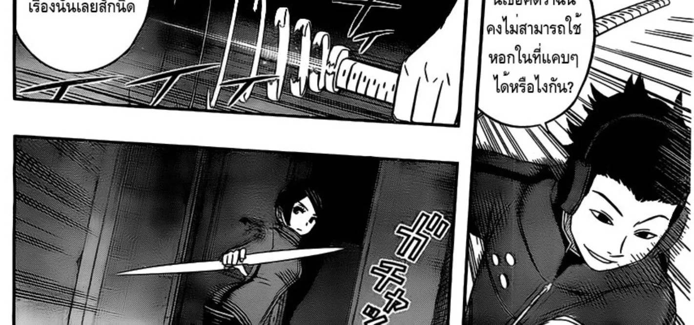 World Trigger - หน้า 17