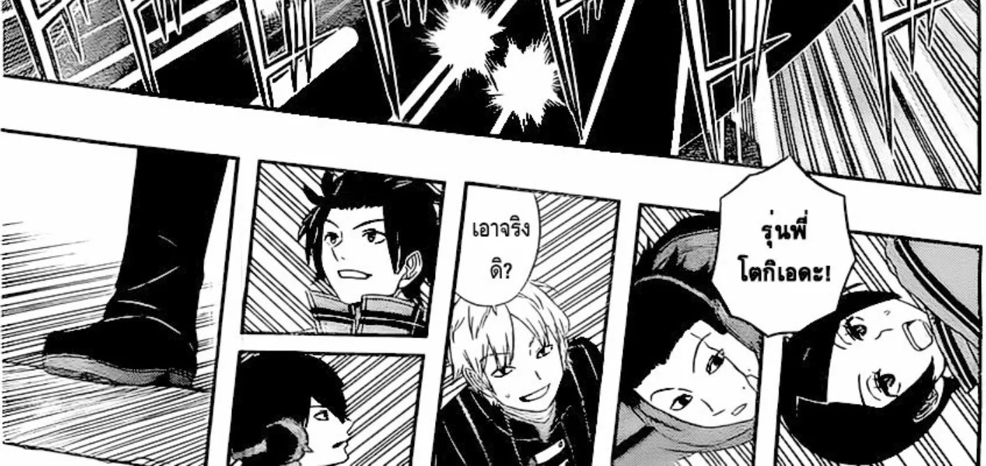 World Trigger - หน้า 27