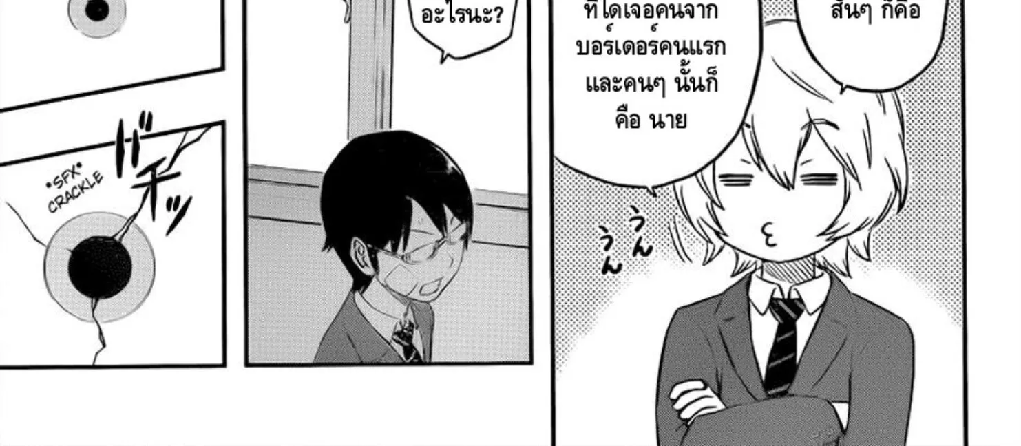 World Trigger - หน้า 28