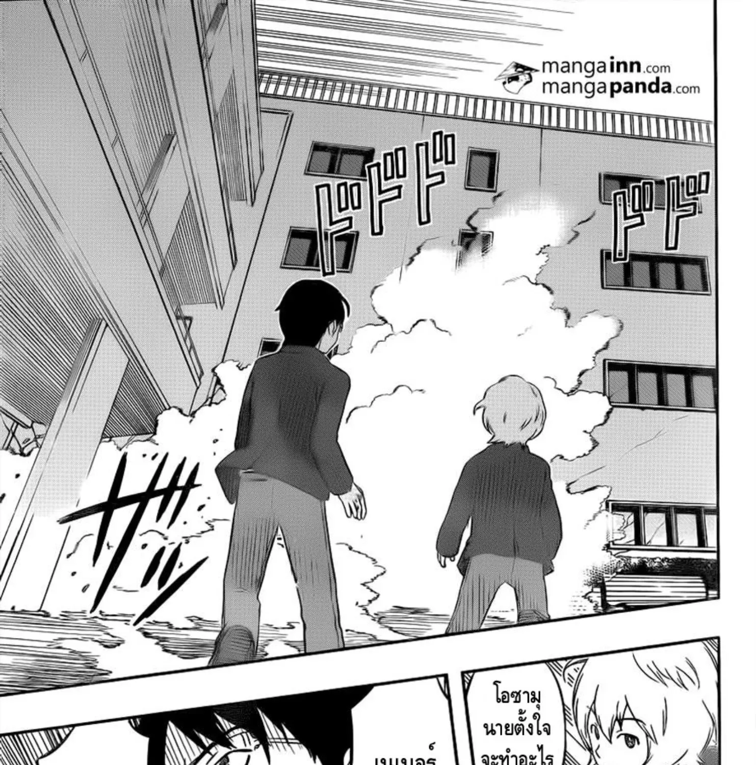 World Trigger - หน้า 35