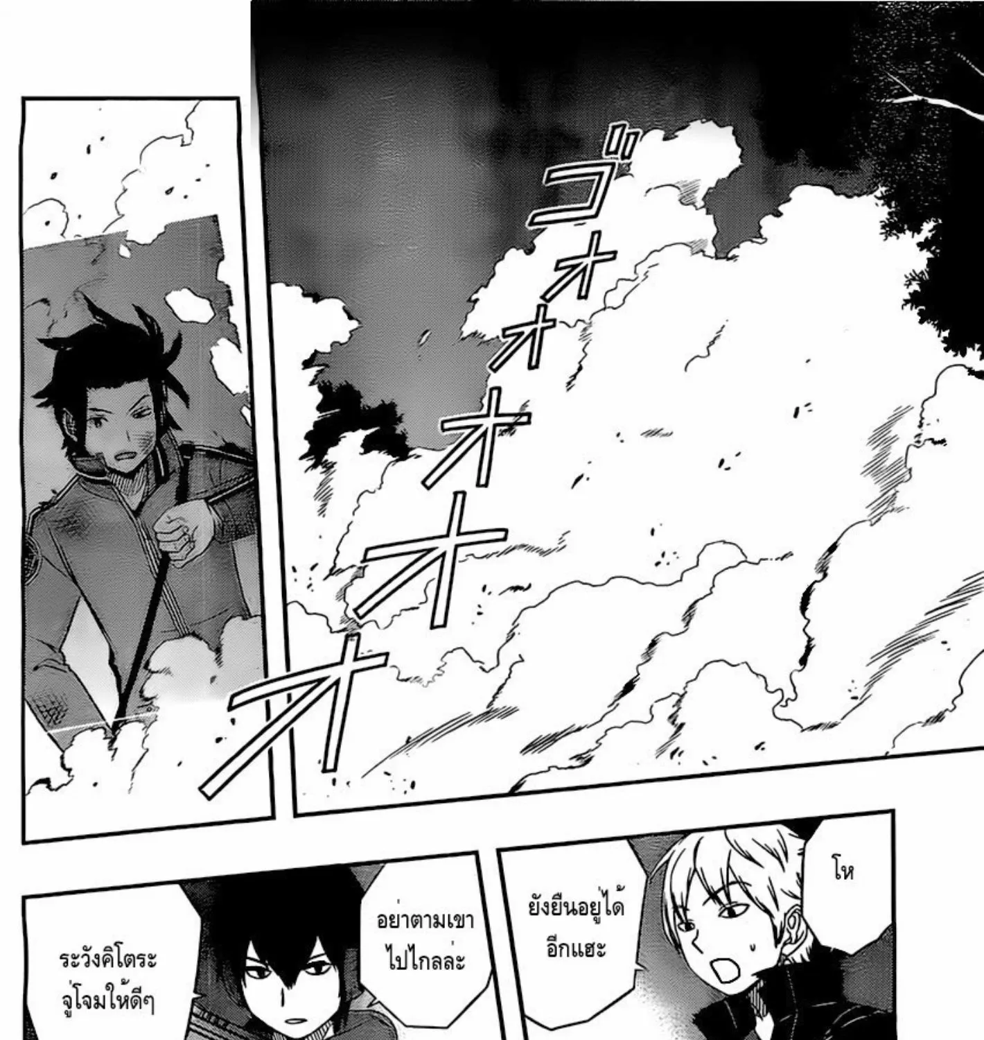 World Trigger - หน้า 18