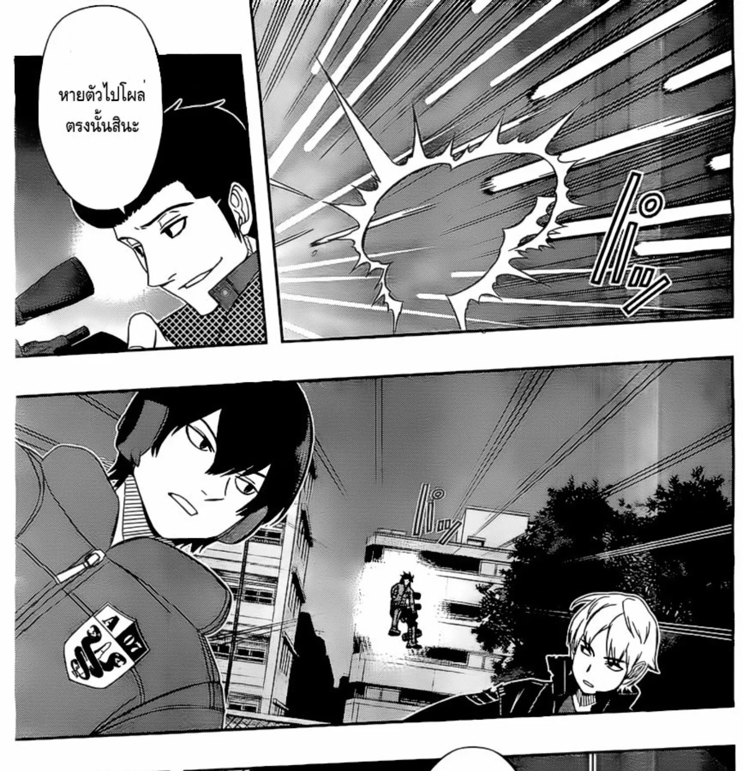 World Trigger - หน้า 24