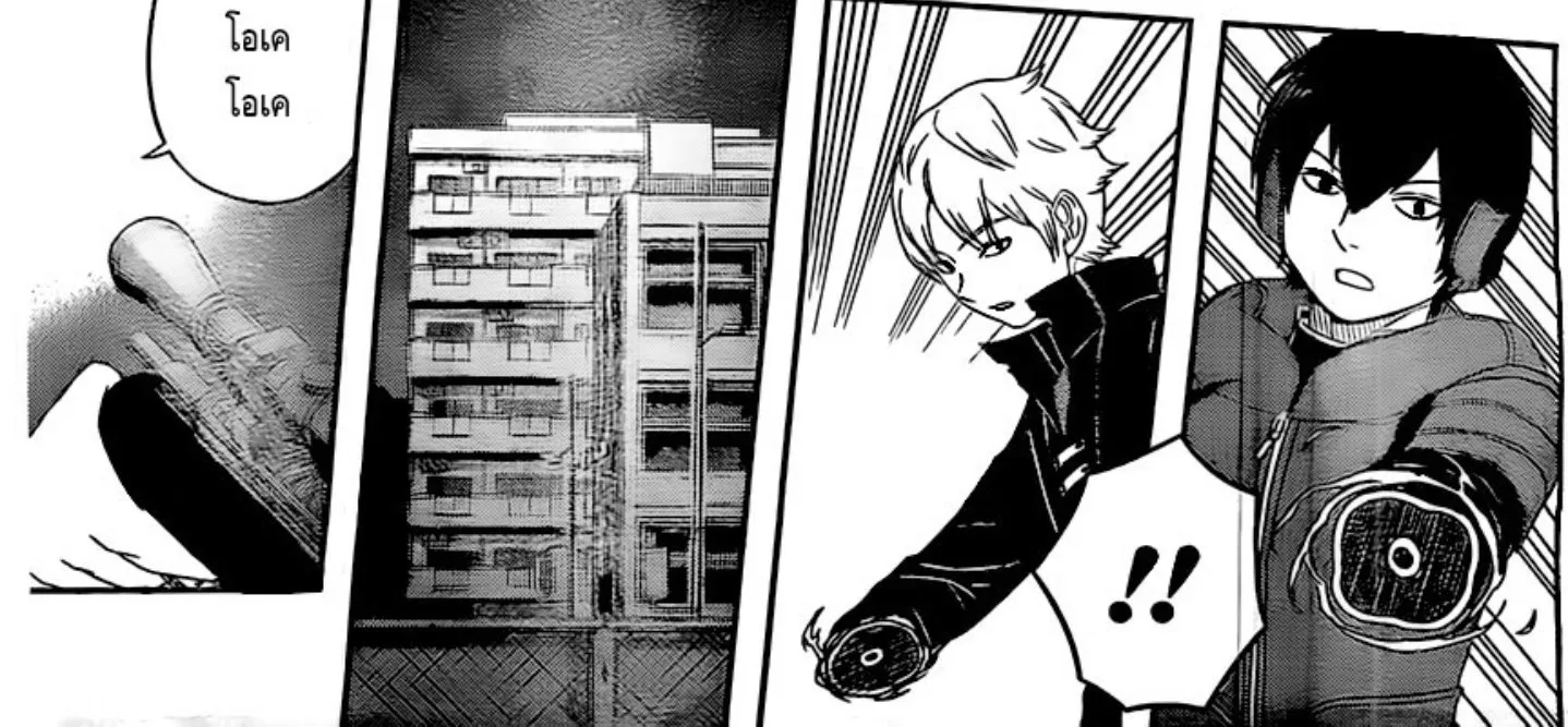 World Trigger - หน้า 31