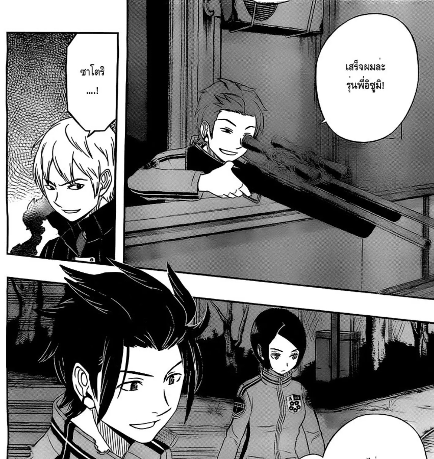 World Trigger - หน้า 32