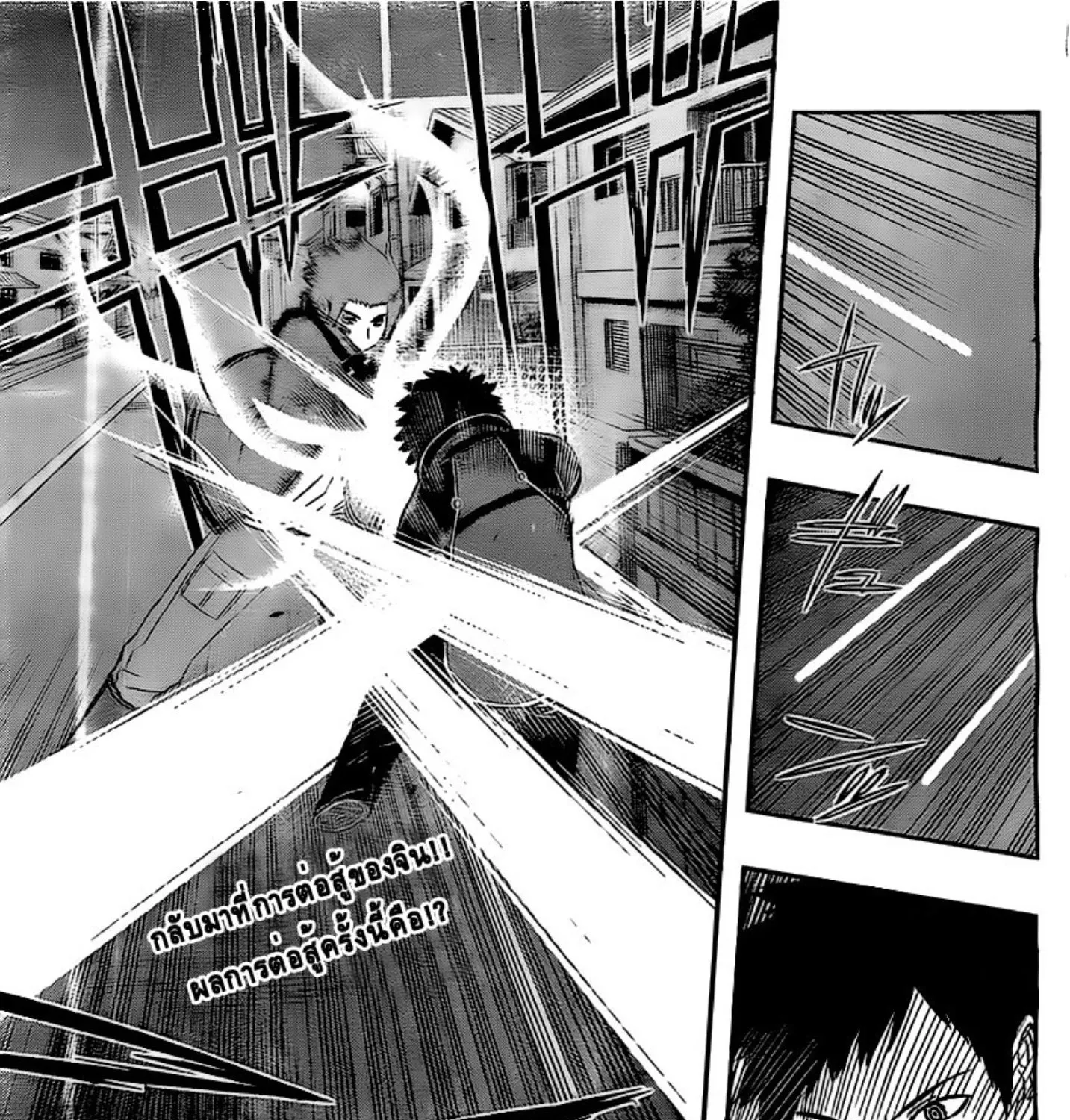 World Trigger - หน้า 36