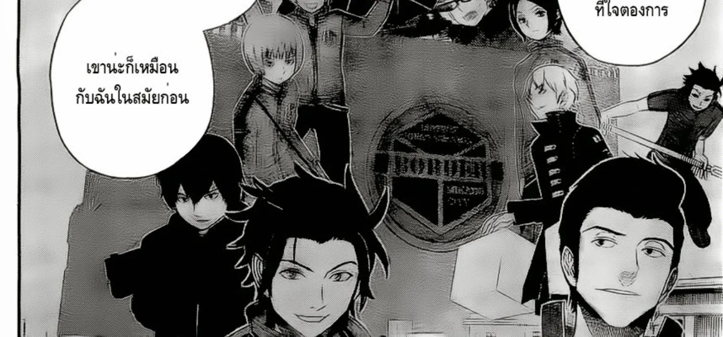 World Trigger - หน้า 15