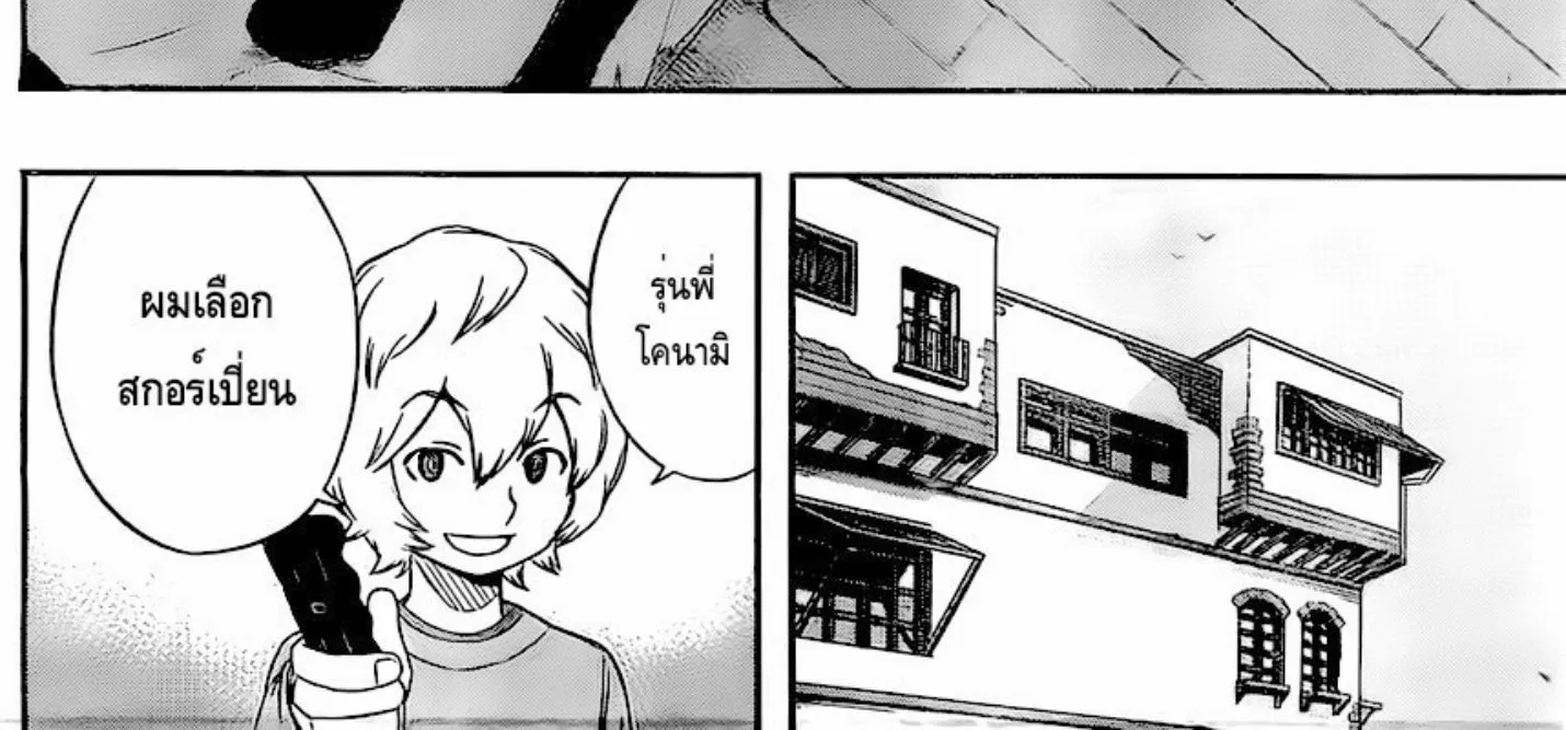 World Trigger - หน้า 27