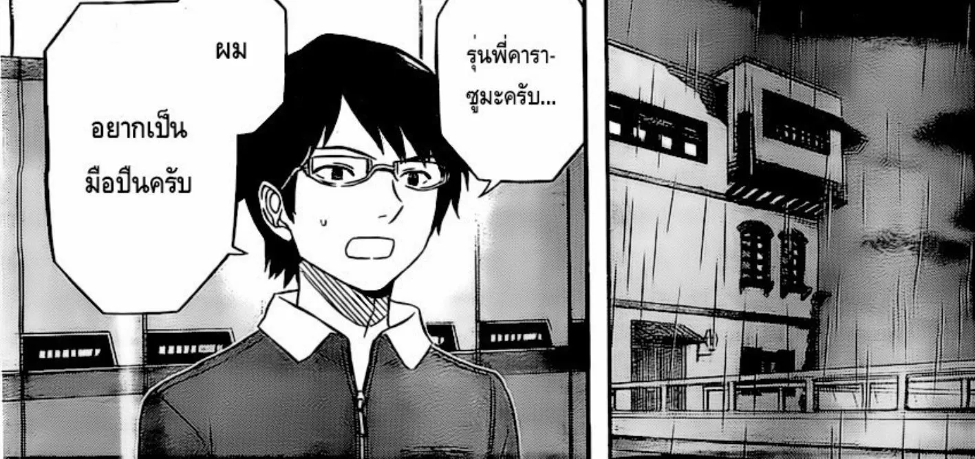 World Trigger - หน้า 29