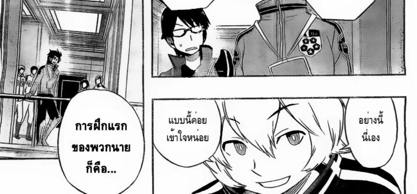 World Trigger - หน้า 19