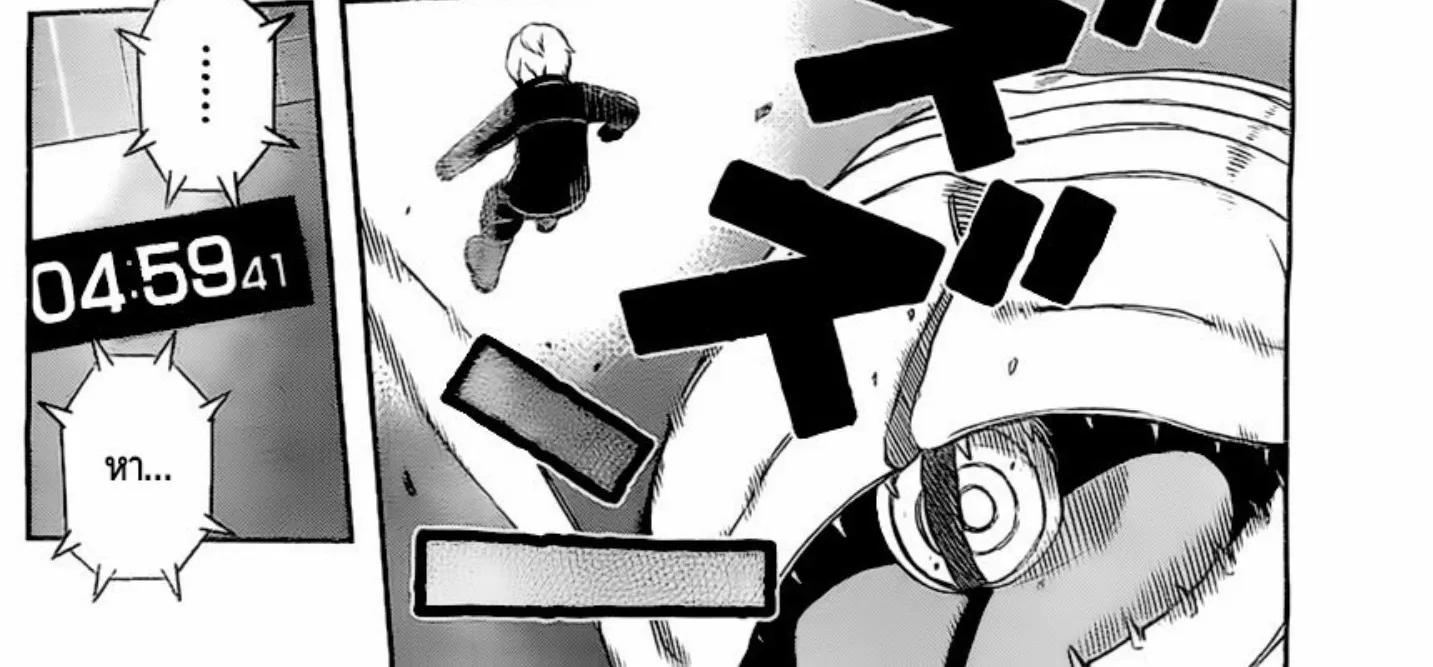 World Trigger - หน้า 31