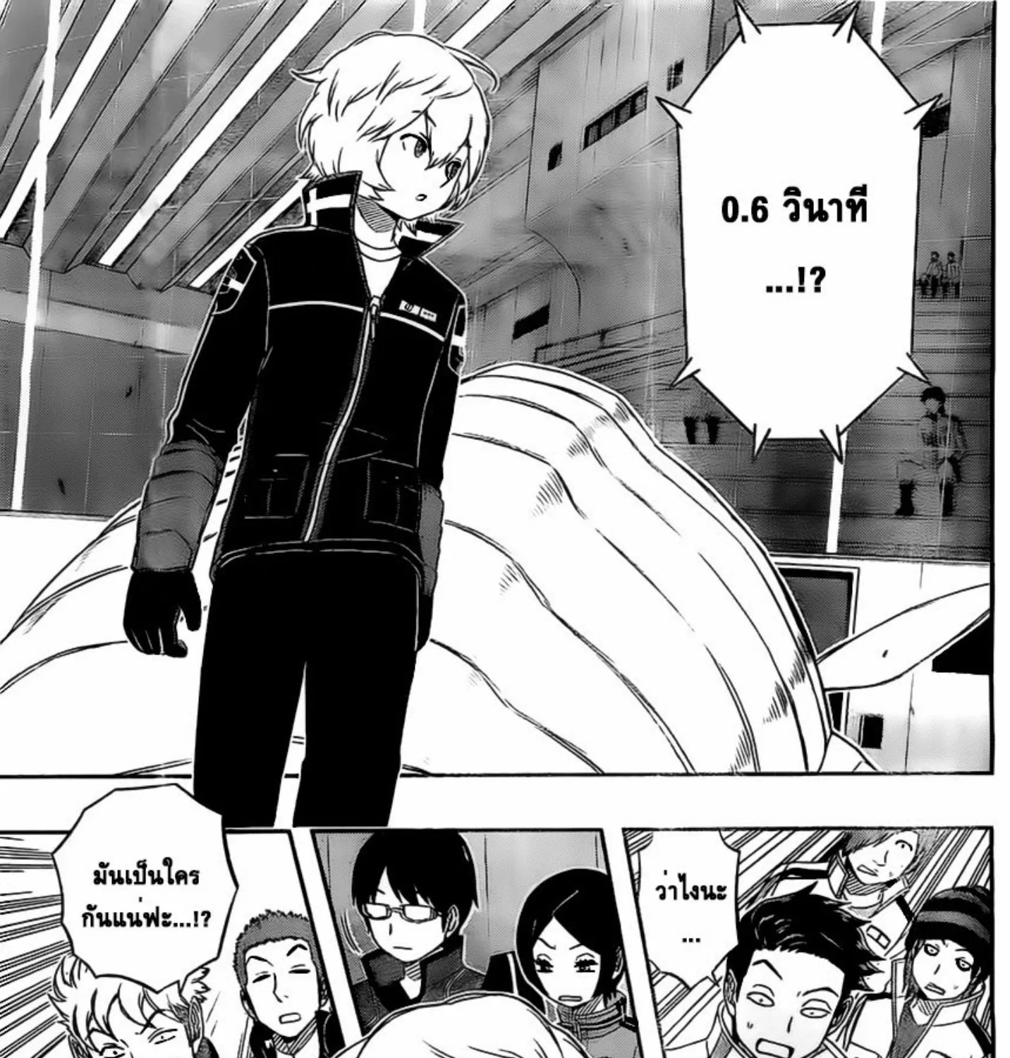 World Trigger - หน้า 32