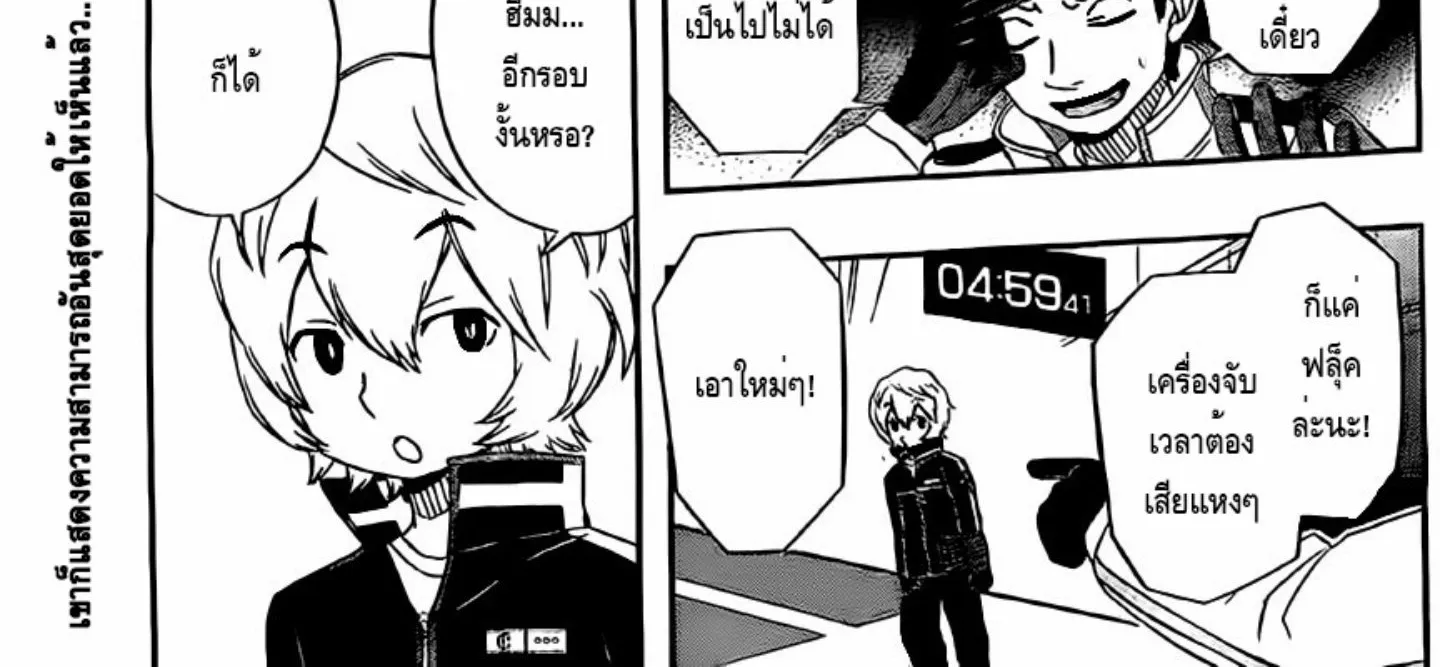 World Trigger - หน้า 35