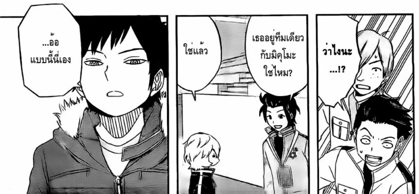 World Trigger - หน้า 27