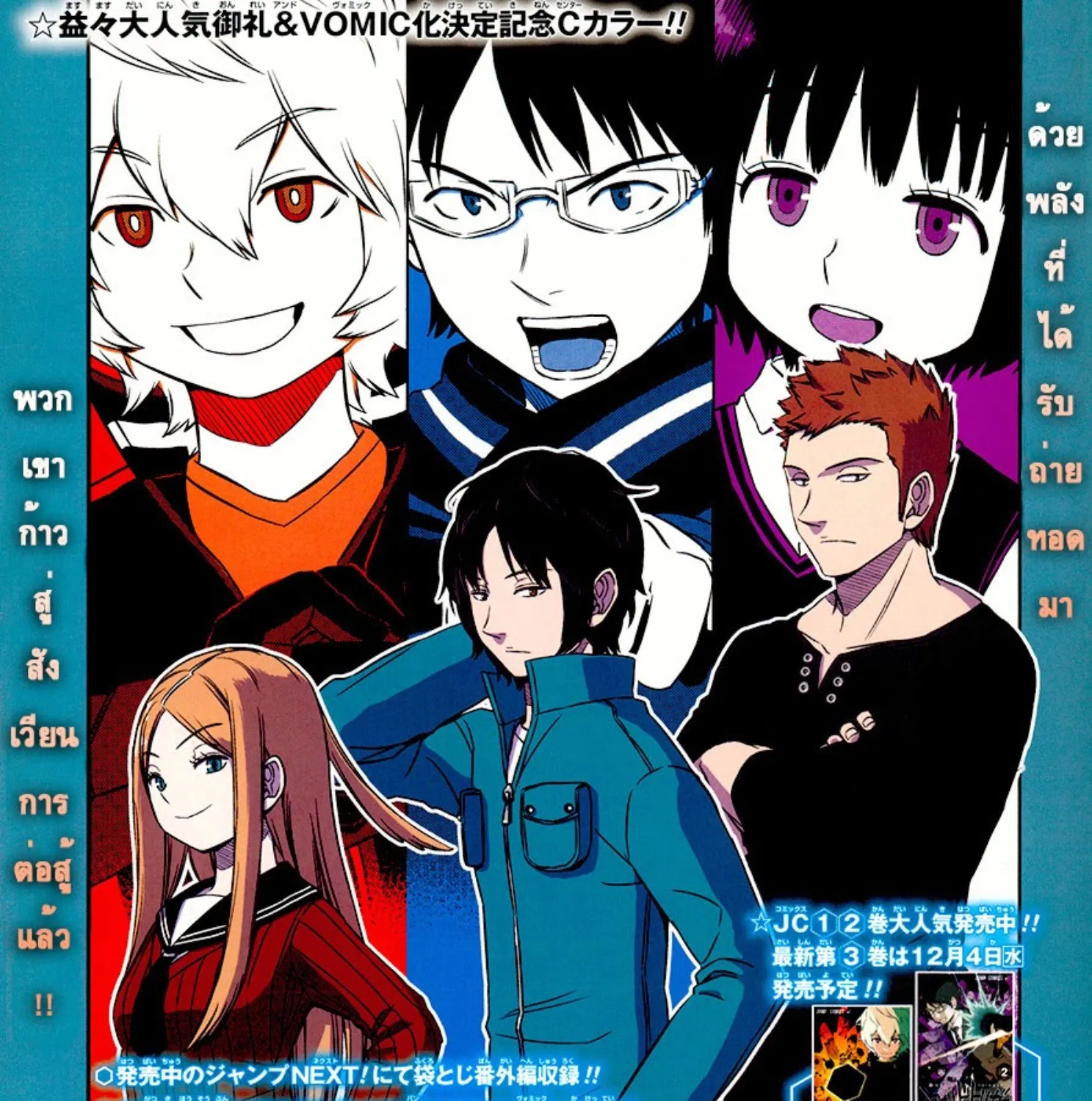 Deemanga Comic online