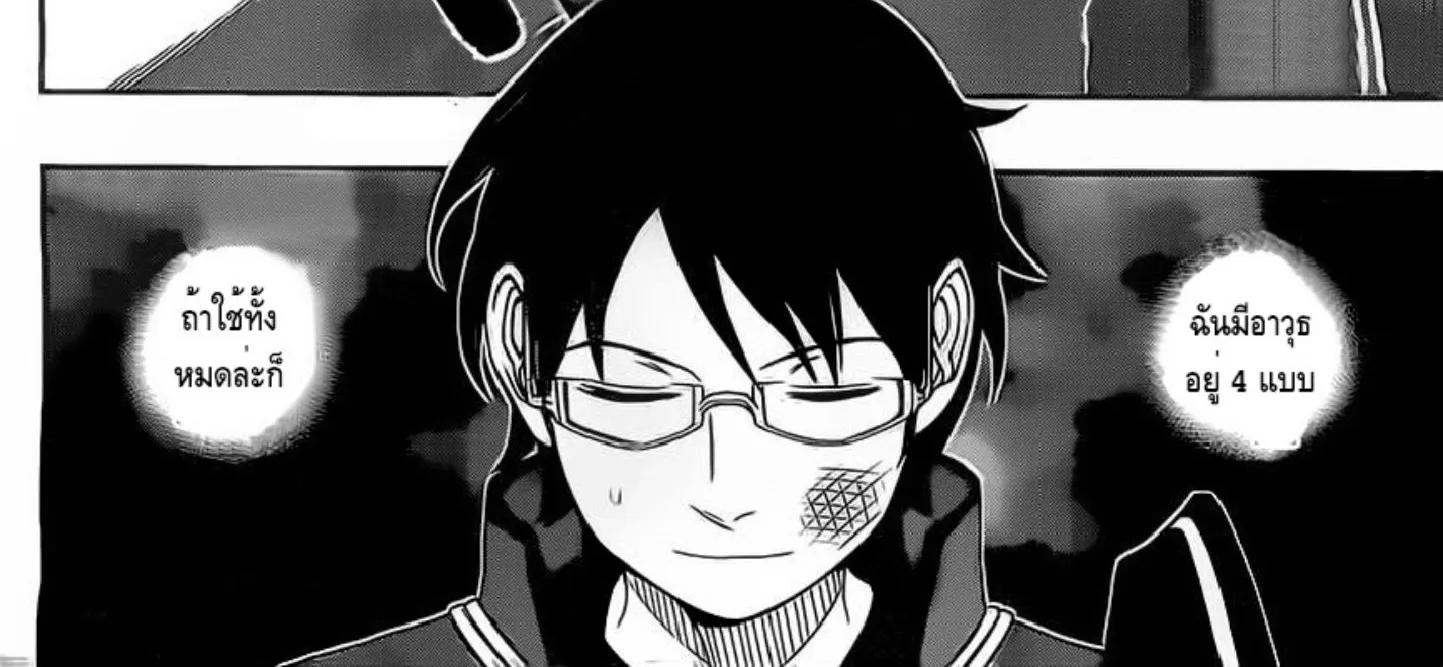 World Trigger - หน้า 19