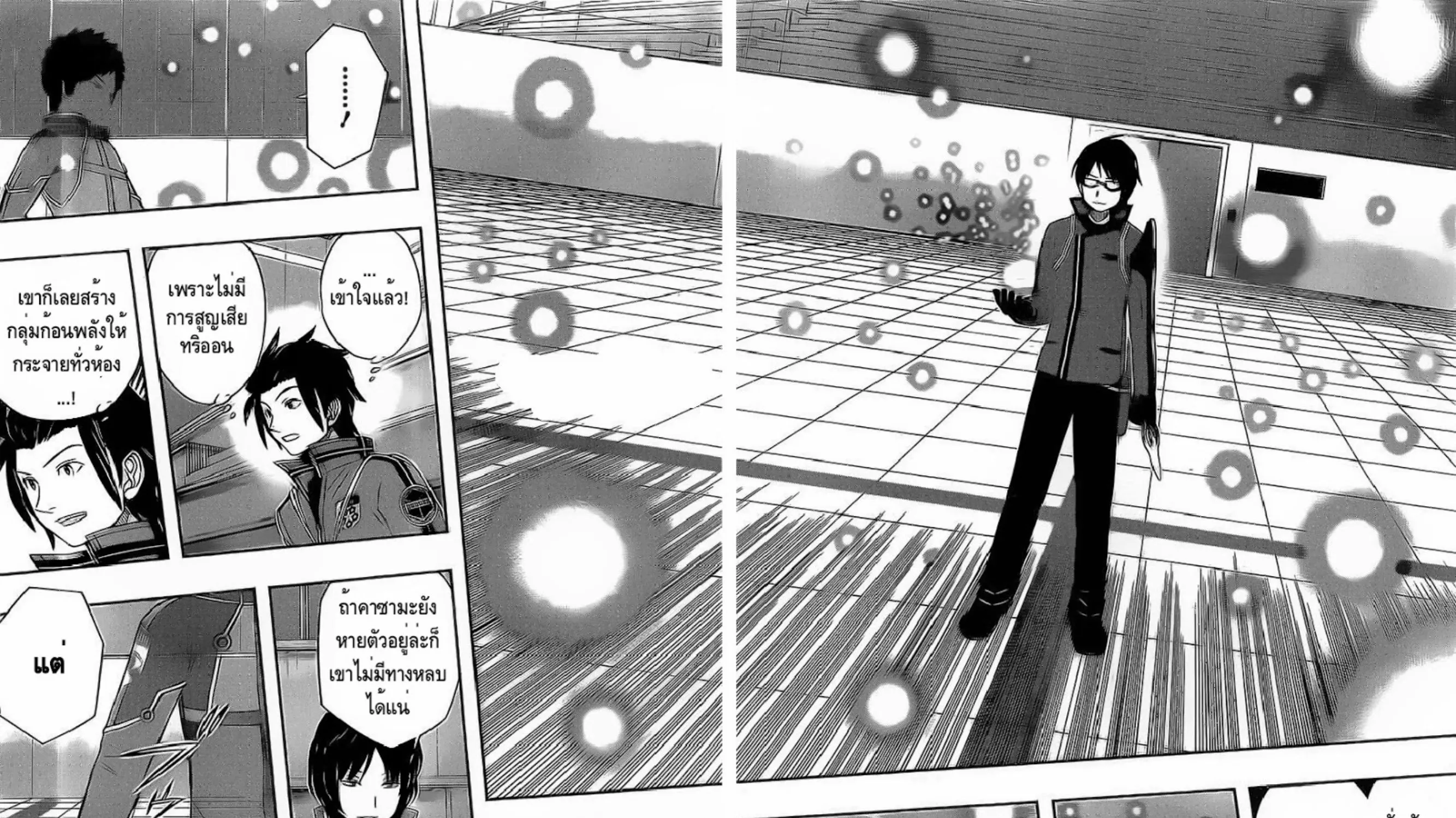 World Trigger - หน้า 22