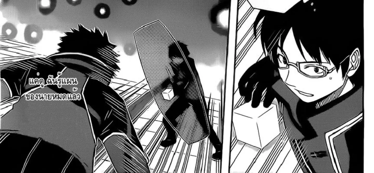 World Trigger - หน้า 27