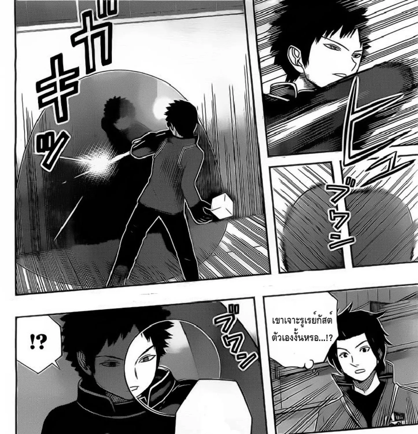 World Trigger - หน้า 32