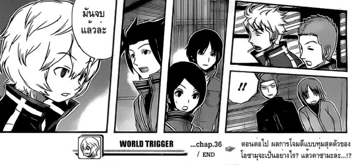 World Trigger - หน้า 35