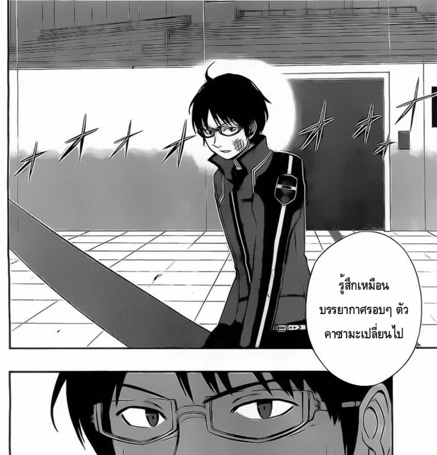 World Trigger - หน้า 6