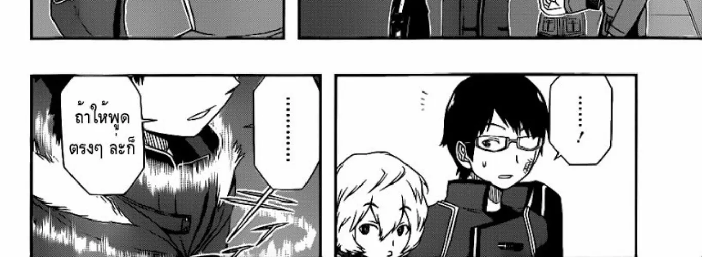 World Trigger - หน้า 11