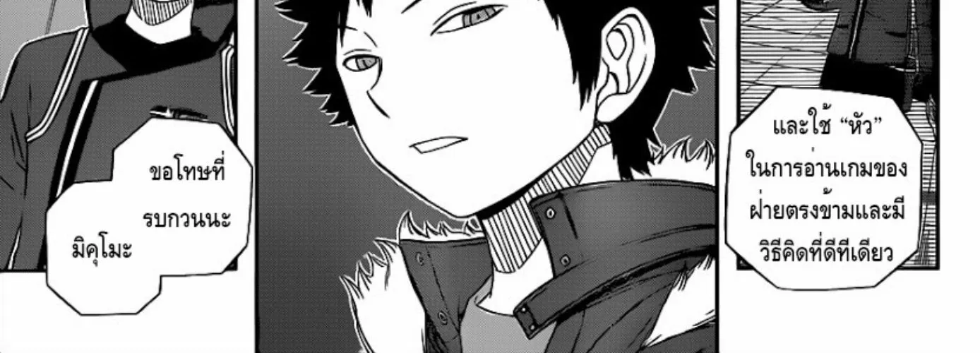 World Trigger - หน้า 13