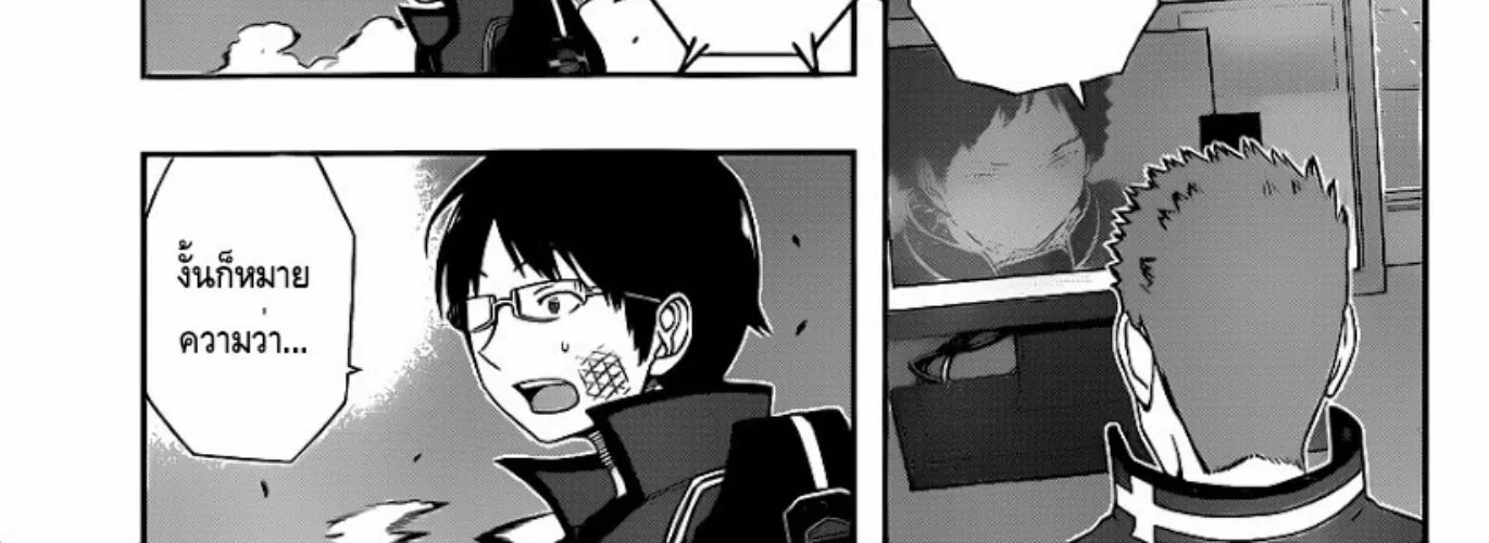 World Trigger - หน้า 5