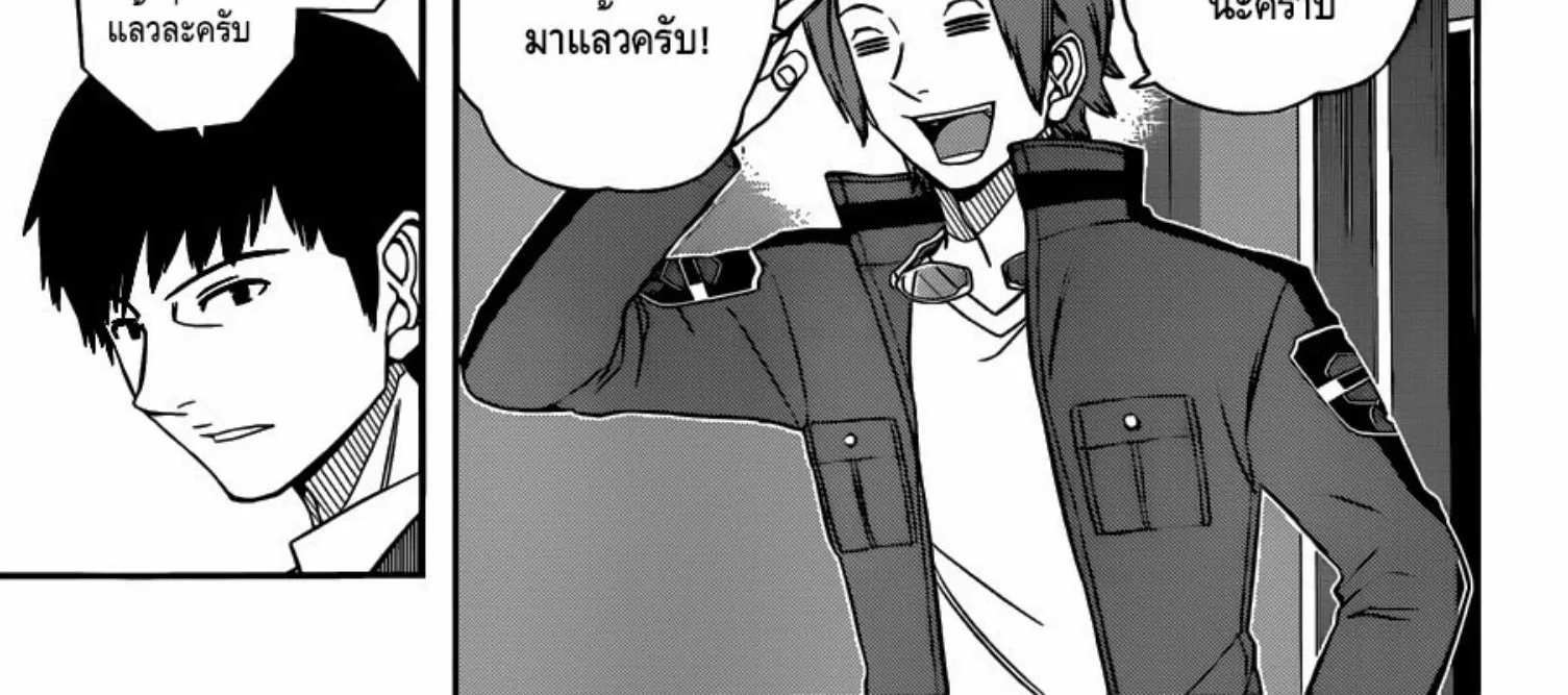 World Trigger - หน้า 25