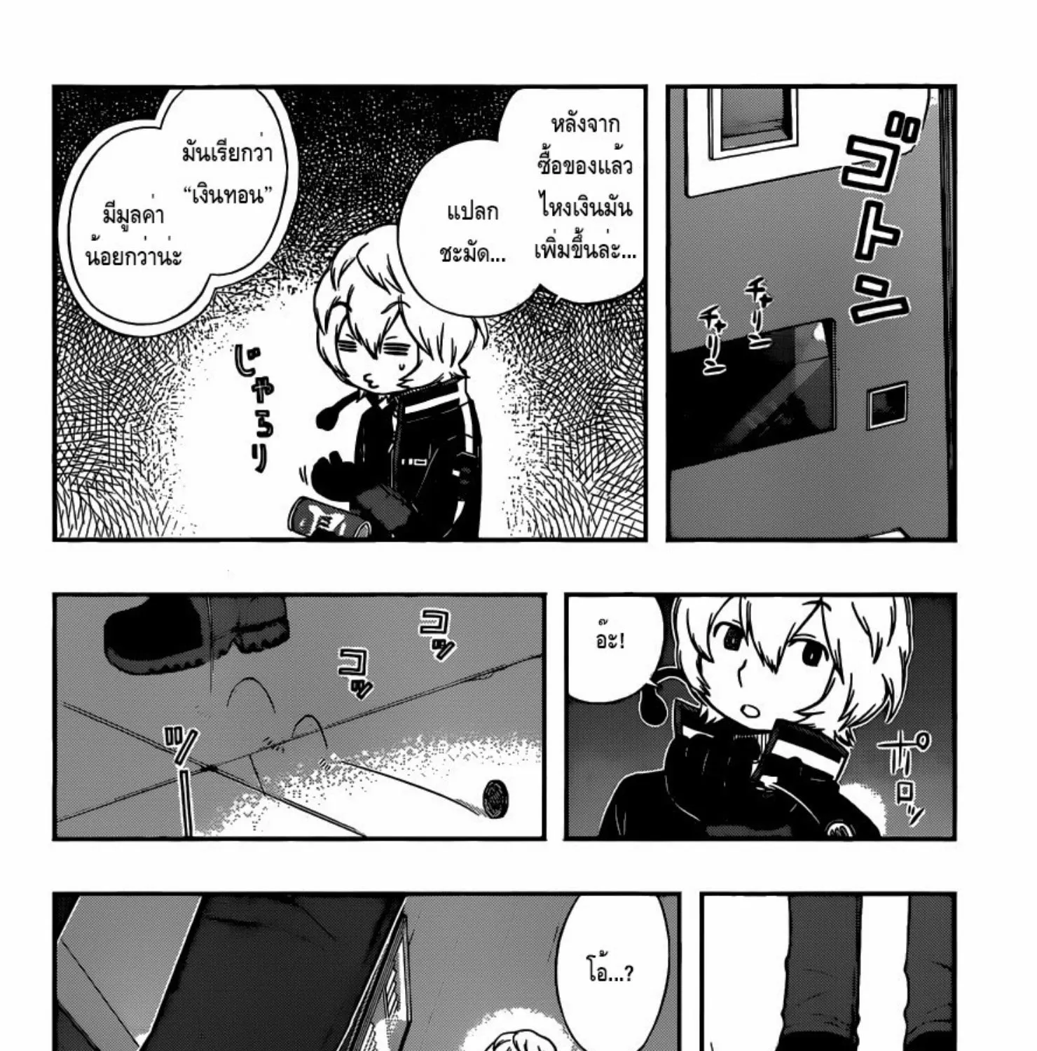 World Trigger - หน้า 30