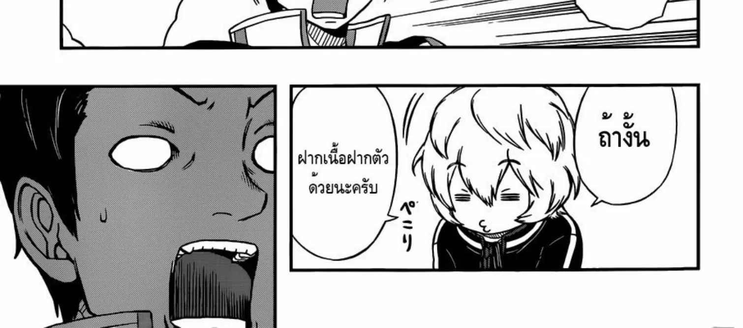 World Trigger - หน้า 9