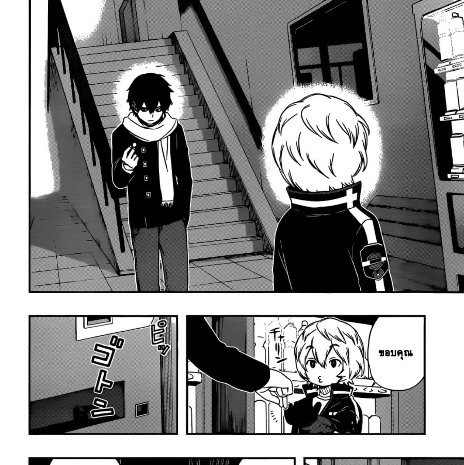 World Trigger - หน้า 10