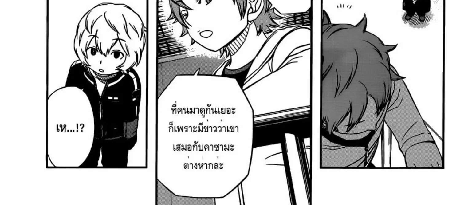 World Trigger - หน้า 29