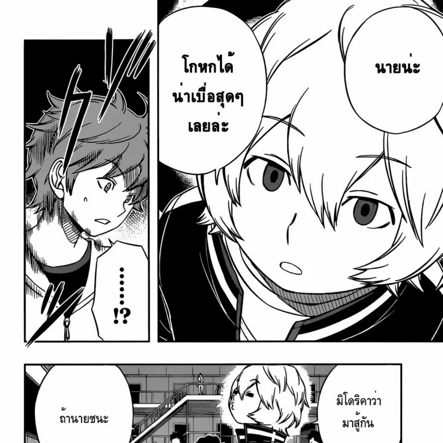 World Trigger - หน้า 30