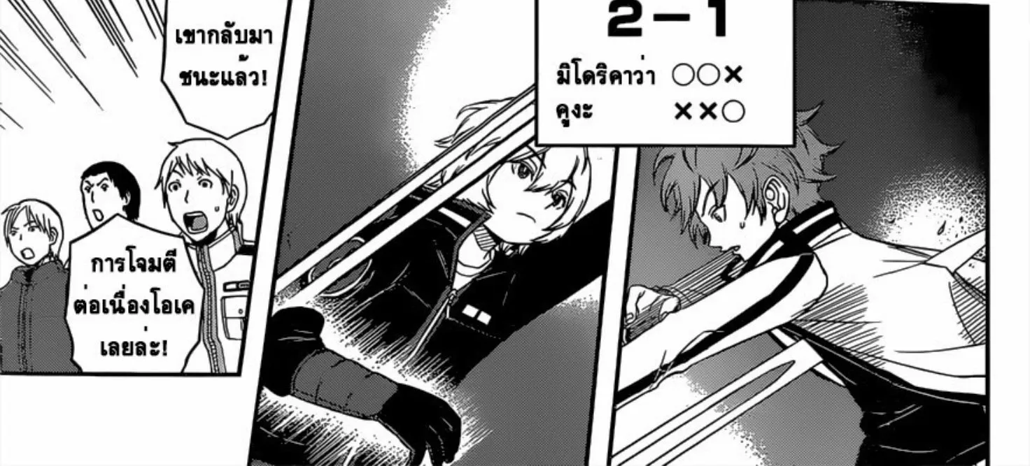 World Trigger - หน้า 13