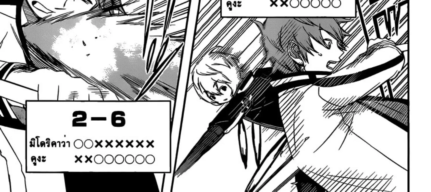 World Trigger - หน้า 21