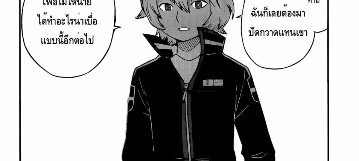 World Trigger - หน้า 23