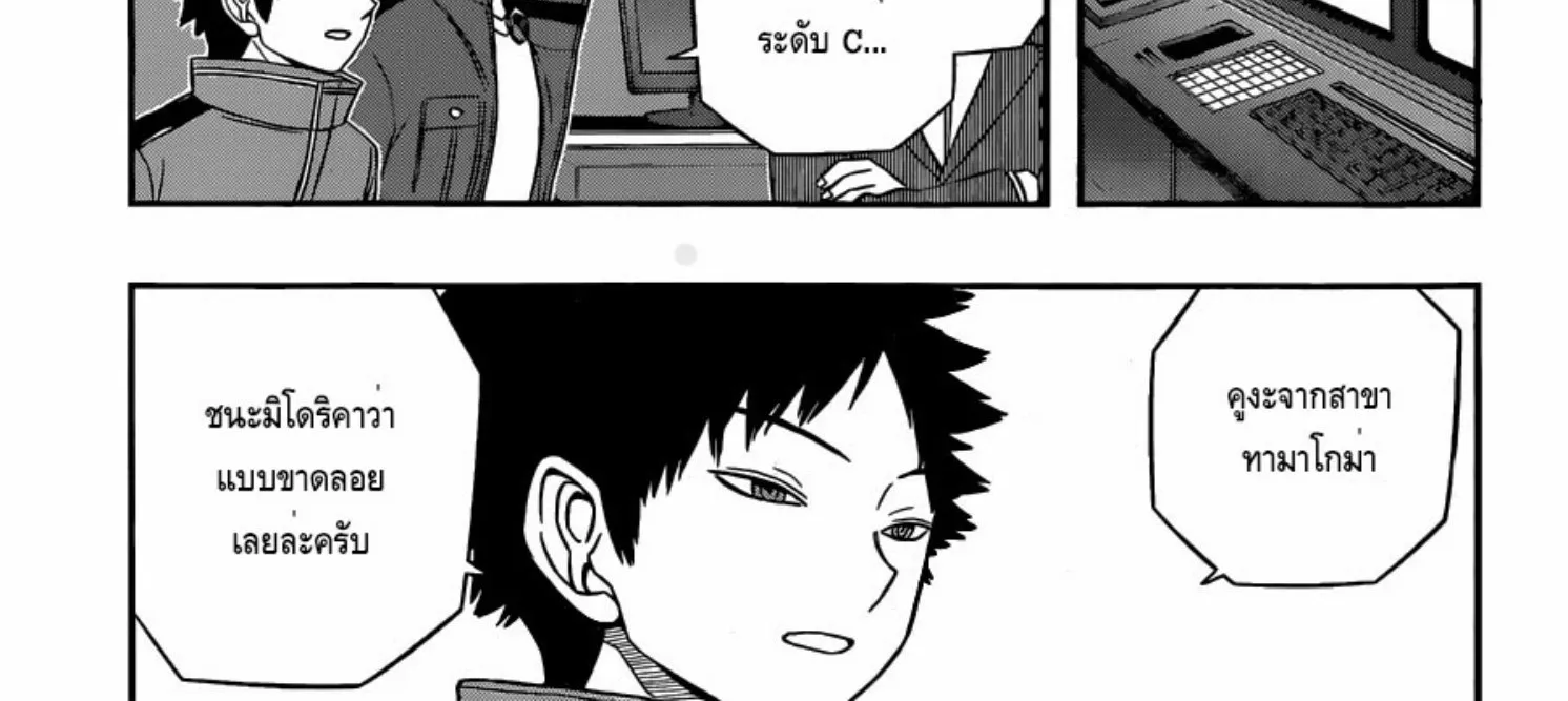 World Trigger - หน้า 25