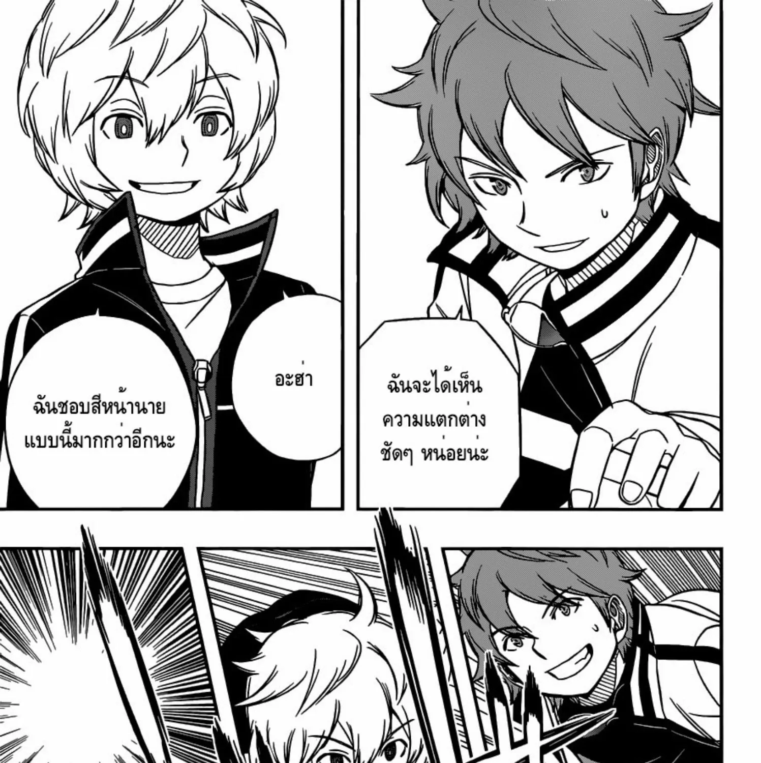 World Trigger - หน้า 28